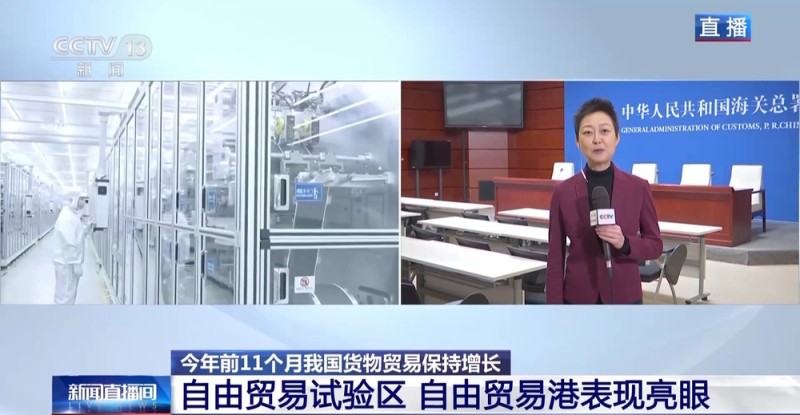 视频丨成绩亮眼！我国外贸质升量稳 关键领域动能强劲