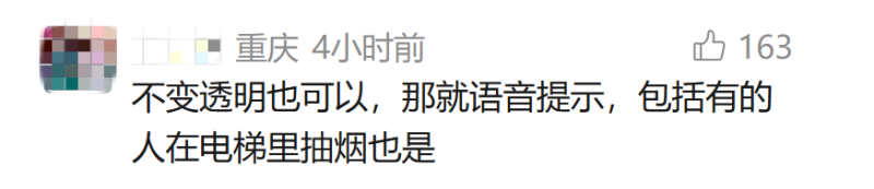 看丹观察丨厕所一抽烟,玻璃变透明?网友们吵翻了!