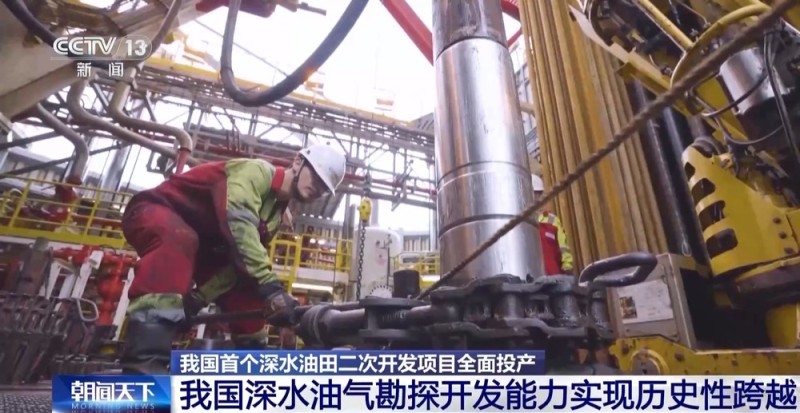 视频丨我国首个深水油田二次开发项目全面投产 有哪些硬核实力?