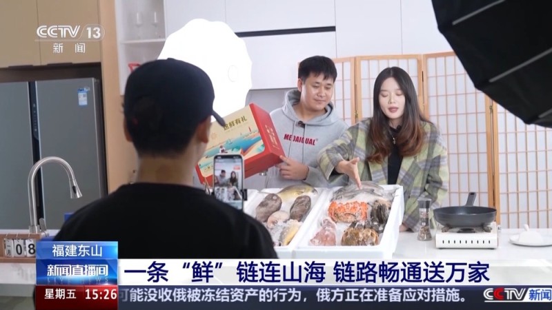 视频丨一条“鲜”链连山海 小渔村的水产发展之路