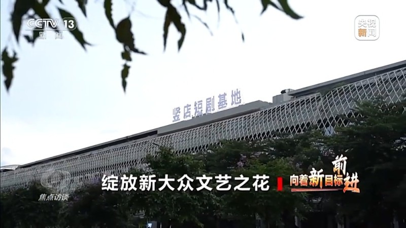 焦点访谈丨“十五五”文化建设新提法如何解锁创新密码?一文读懂