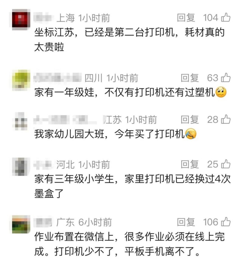 看丹观察丨“老师拍照发群，家长连夜打印”！打印机咋就成了“第二书包”？