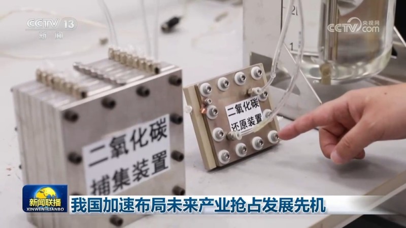 我国加速布局未来产业抢占发展先机