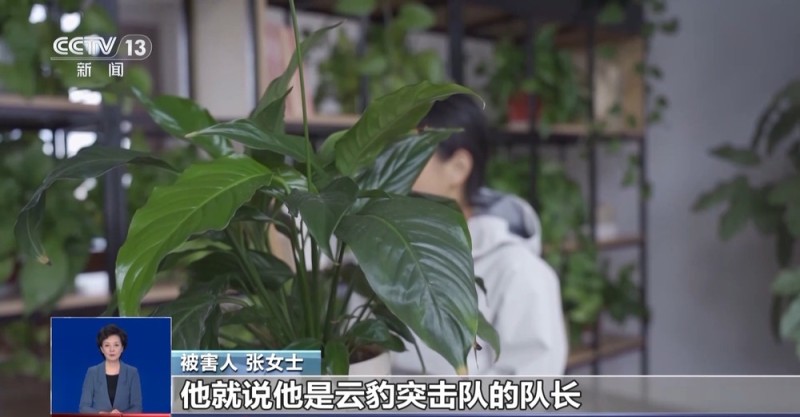 视频丨性质极其恶劣!诈骗分子盗用因公牺牲民警警号骗取10余万元