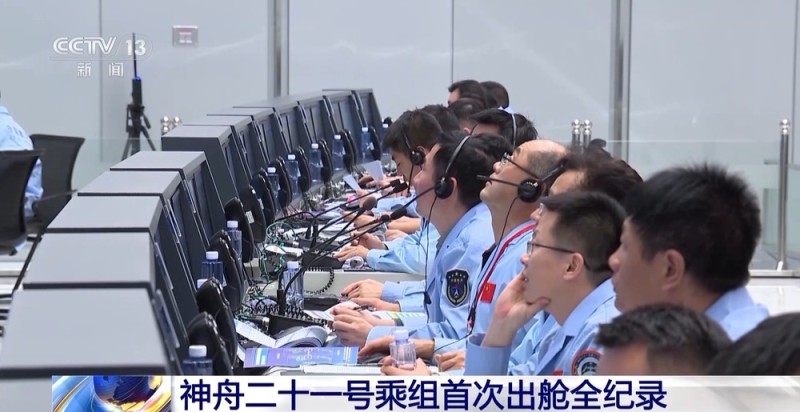 视频丨更多细节公布!神舟二十一号乘组首次出舱任务全回顾