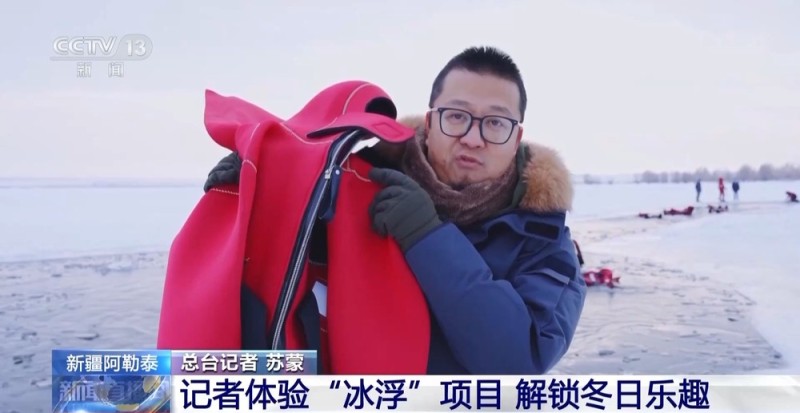 视频丨中小学“雪假”欢乐多 滑雪、“冰浮”解锁冬日乐趣