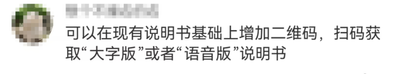 看丹观察丨“一粒米盖住6个字”的药品说明书,该改改了