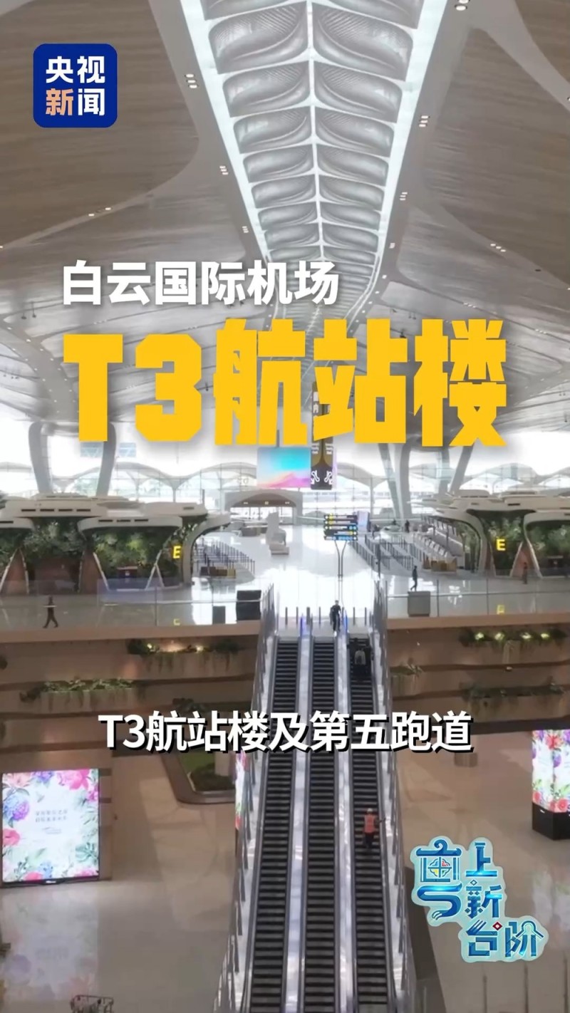 “粤”上新台阶丨大湾区机场源源不断的客流增量从何而来