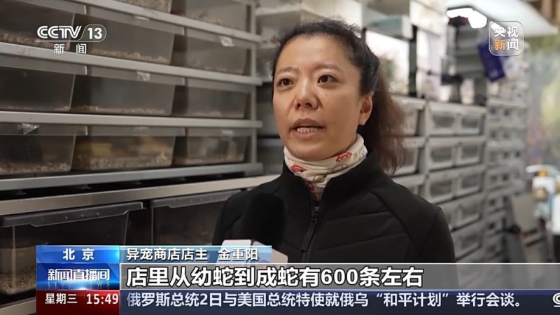 视频丨“异宠”虽潮，饲养有道！警惕生物安全风险，勿碰法律红线