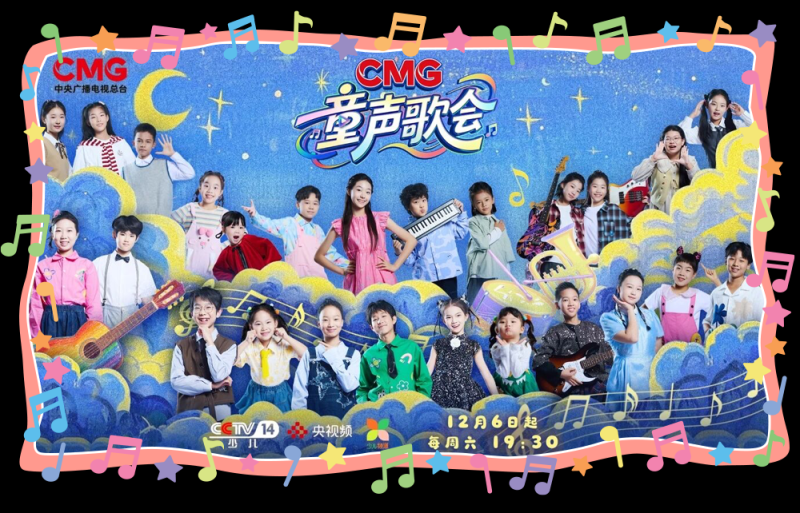 总台周末看点丨打包冬日温暖