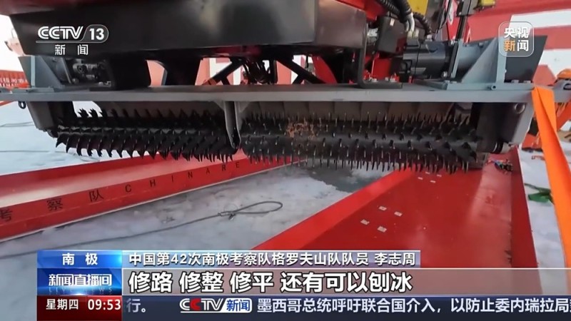 视频丨如何在南极海冰上拖行十几吨的重型设备?答案是:“穿鞋”
