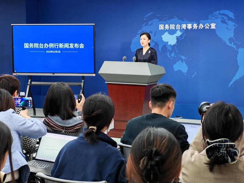 国台办：台湾的前途只能由包括台湾同胞在内的14亿多中国人民来决定