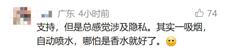 看丹观察丨厕所一抽烟,玻璃变透明?网友们吵翻了!