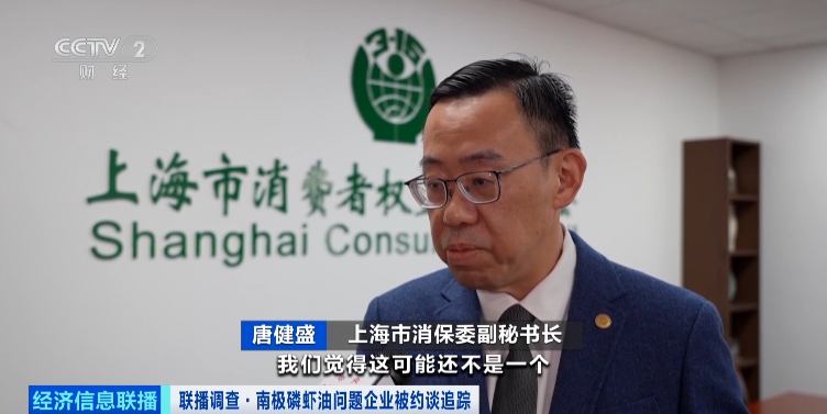 视频丨央视独家曝光！问题产品“南极磷虾油”竟仍然在售