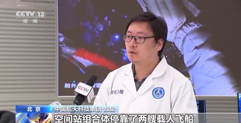 视频丨更多细节公布!神舟二十一号乘组首次出舱任务全回顾