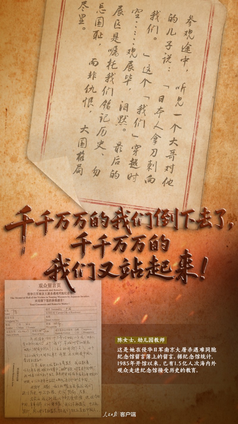 山河永念!悼南京大屠杀死难同胞