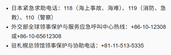7点出发|扩散!日本发生强震,我领馆紧急提醒→