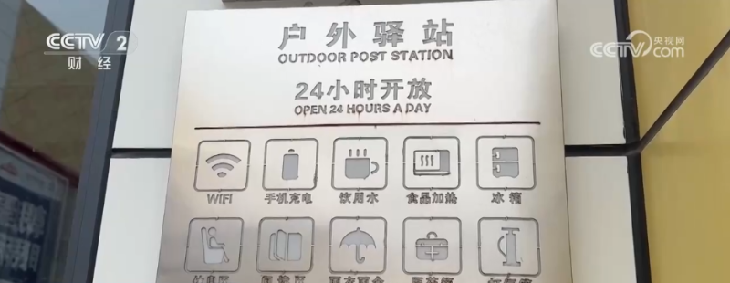 小小驿站化身冬日“避风所” 为一线户外劳动者筑起“暖身港湾”