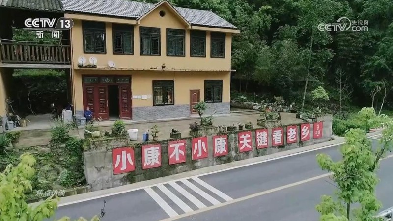 焦点访谈｜新时代的减贫奇迹，是怎么做到的？