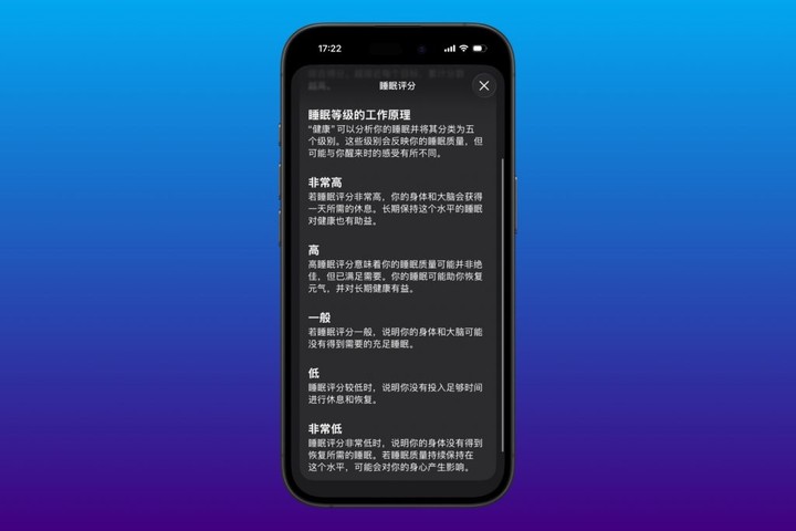 专访苹果科学家：睡得好≠得分高，睡眠评分是路标不是指标