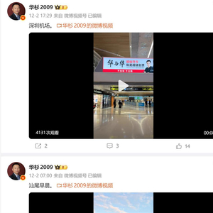 华杉解除一键防护模式，防护期间连更数条微博未道歉，罗永浩暂未公布录音，此前称“要处理很多脏话”