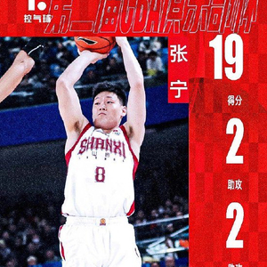 俱乐部杯-山西拒绝广东逆转 诺威尔29+6 张宁19分 徐杰25+11