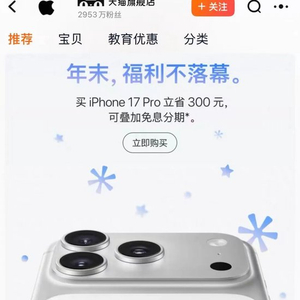 iPhone 17 Pro系列官宣降价！