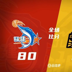 广厦力克福建 胡金秋26+9 孙铭徽8+12 黎伊扬13分 邹阳11中3