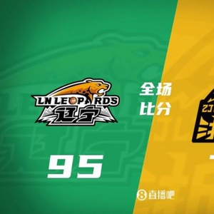 辽宁16分胜广厦 威尔斯30+7+5&17中12 胡金秋24分 布朗18中5