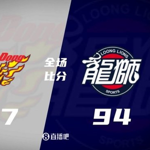 广东力克广州 徐杰17+9 萨林杰17+10 威金顿25+8 郭艾伦9分