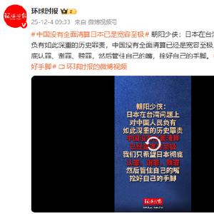 中国没有全面清算日本已是宽容至极
