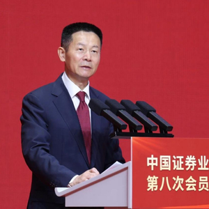 吴清的一次重要讲话！明确这些改革方向