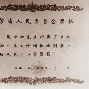 捐赠的馆藏明代仇英名作现身拍卖市场？藏着四重疑问