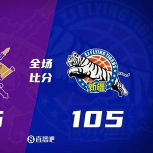 新疆送北控赛季首败！纳托尔27+6+6 劳森21+13 廖三宁11+11