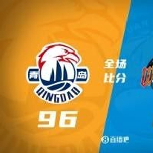 青岛6人上双32分大胜送四川连败 韦瑟斯庞16分 段睿骐20+6+5