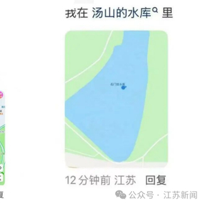 南京导航集体失灵，原因公布：本次干扰精准针对北斗、GPS民用频段