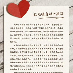 胖东来50万年薪翻译岗面试已开启，国内仅8所高校符合条件，招2人共收到613份有效简历