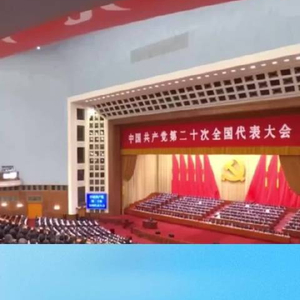 一习话·良法善治丨“在法治轨道上全面建设社会主义现代化国家”