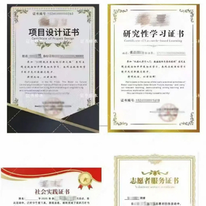 新京报：花钱买证书，背离志愿精神