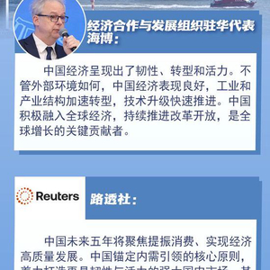 【讲习所·行稳致远】“坚持对外开放，推动多领域合作共赢”