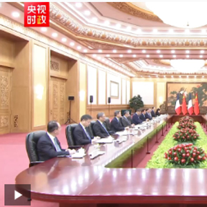 独家视频丨习近平：让中法全面战略伙伴关系在“新甲子”走得更稳更好