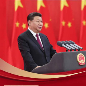 学习新语·展望“十五五”｜接续推进中国式现代化