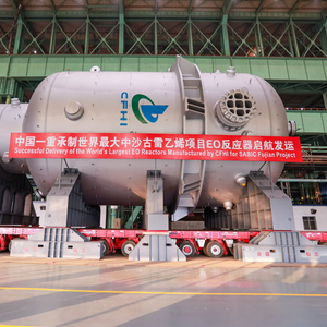 刷新世界纪录！中国一重承制世界最大环氧乙烷反应器启航发运