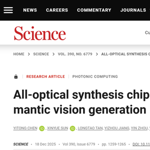 我国科学家实现新一代光计算芯片研究新突破