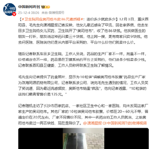 重庆酉阳一卫生院回应“奥司他韦卖86元”：进价多少就卖多少