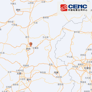 山西忻州市忻府区发生3.4级地震，震源深度24千米