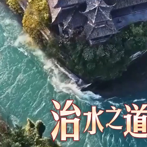 此行间·“不打领带”的友好交流，习近平向马克龙这样介绍中国“治”慧