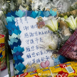 香港为殉职消防员举行最高荣誉丧礼