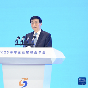 “坚定推进祖国统一大业”！这一重要会议，在南京召开