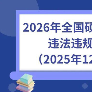 @考研人 明天这些物品千万不能带